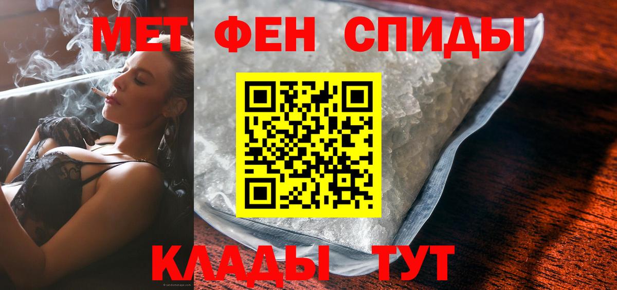 Амфетамин 97% Чапаевск