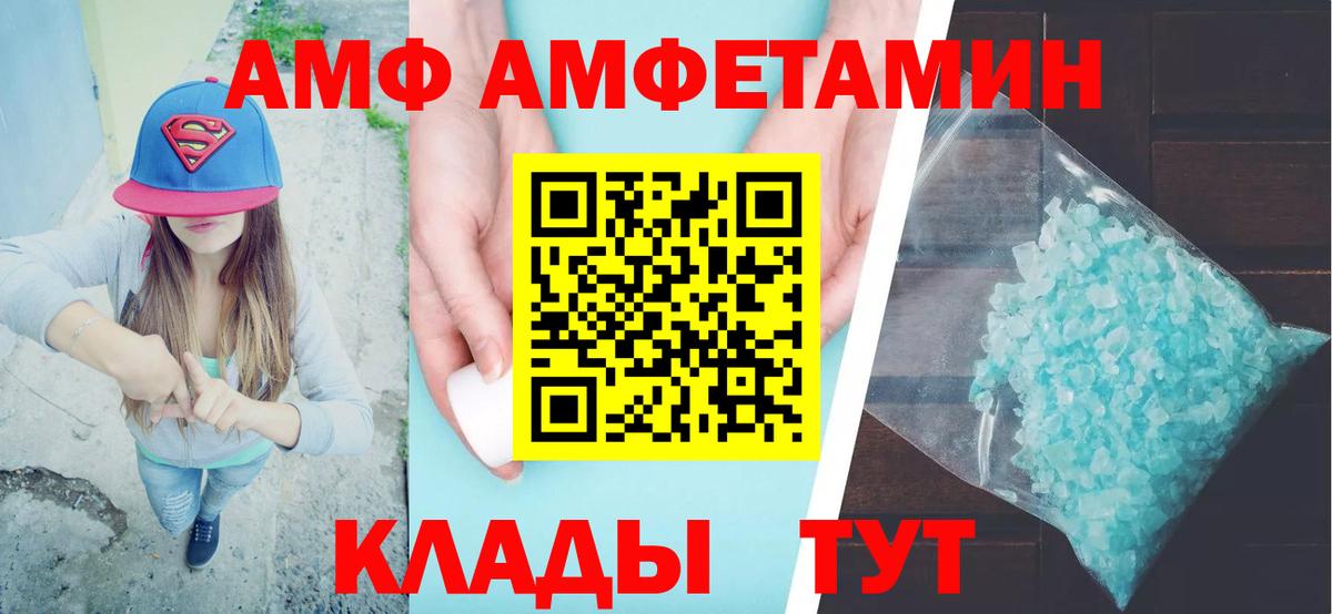 Чапаевск  АМФЕТАМИН Premium  omg как войти  Вход с VPN  АМФЕТАМИН  Amphetamine 