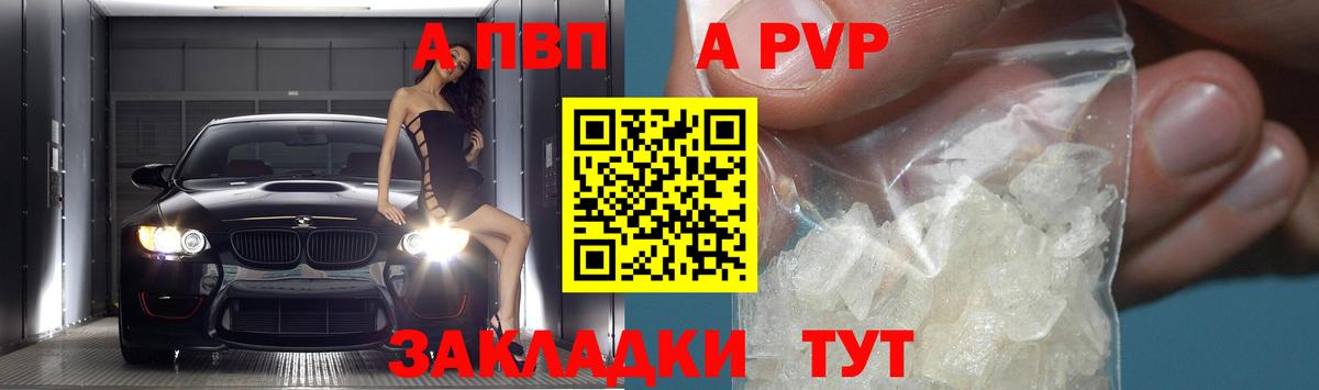 Чапаевск  Альфа ПВП VHQ  Alpha PVP VHQ  Вход с VPN 