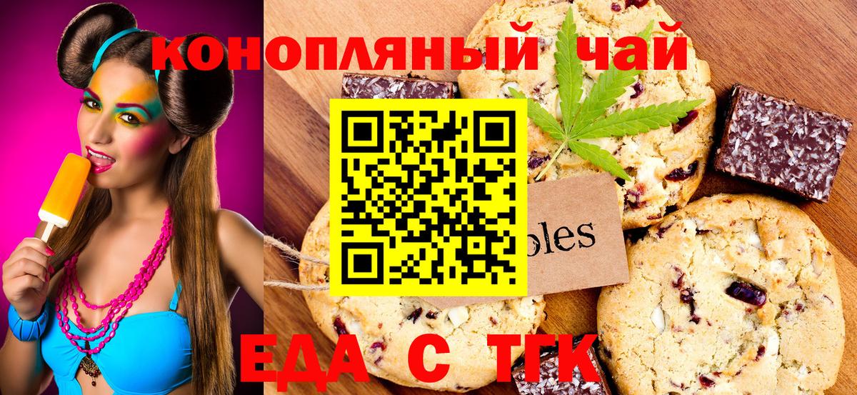 Чапаевск  Canna-Cookies конопля  Вход с VPN 