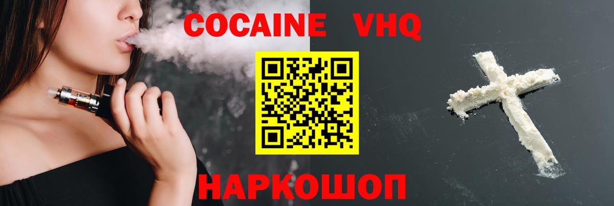 Cocaine 98%  Вход с VPN  Чапаевск 