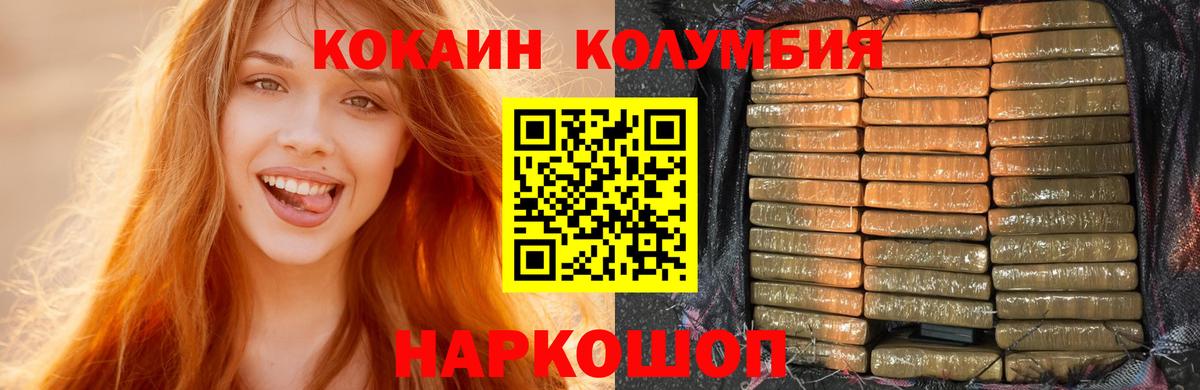 Cocaine FishScale Чапаевск