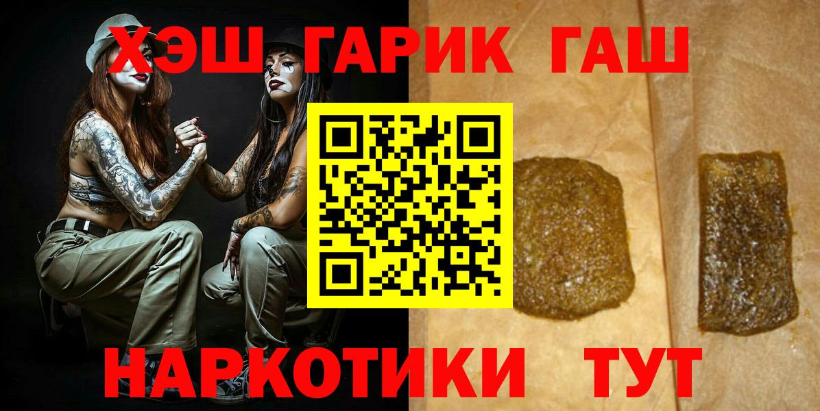 ГАШ хэш Чапаевск