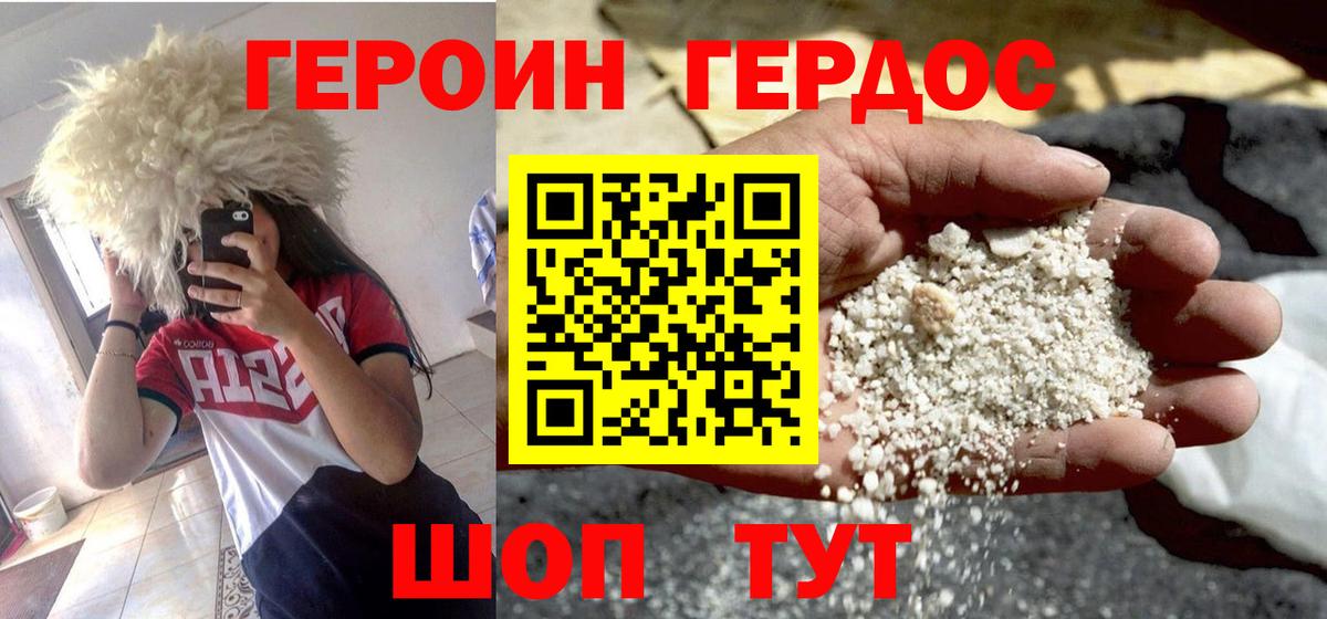 Чапаевск  Героин Афган  Вход с VPN 