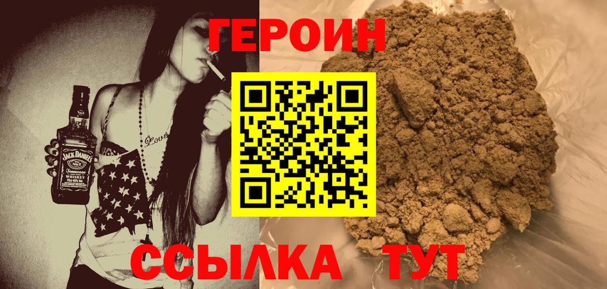 Героин белый Чапаевск