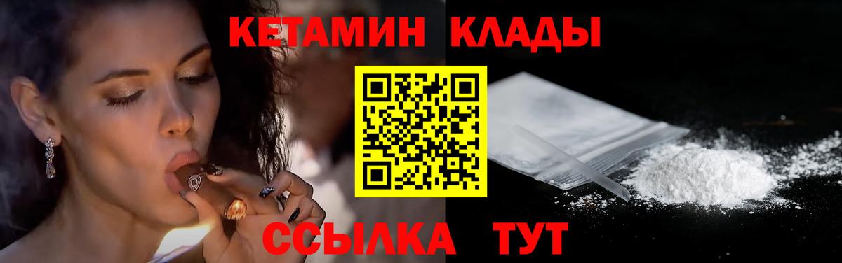 КЕТАМИН ketamine Чапаевск