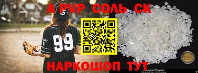 тгк Пугачёв