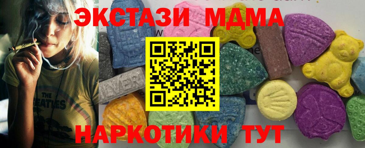 MDMA Molly  Вход с VPN  MDMA  MDMA Molly  Чапаевск 