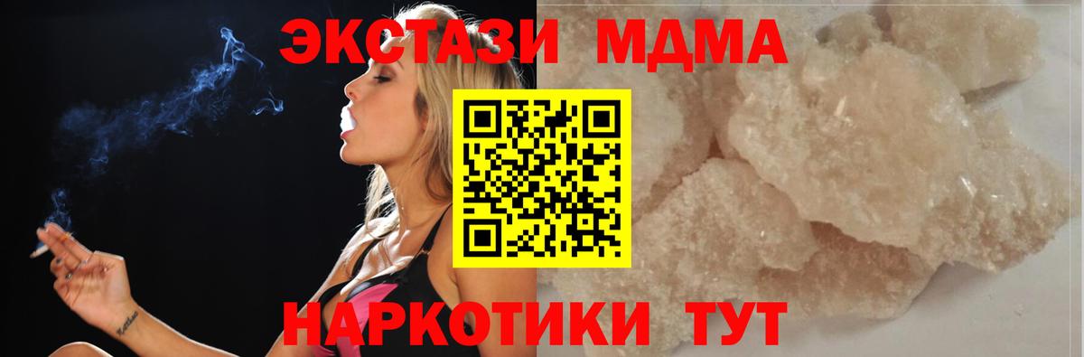 МДМА молли Чапаевск