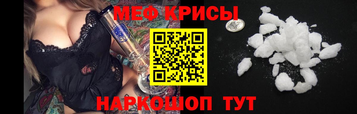 Мефедрон VHQ  гидра ссылки  Меф  МЕФ кристаллы  Вход с VPN  Чапаевск  МЯУ-МЯУ 