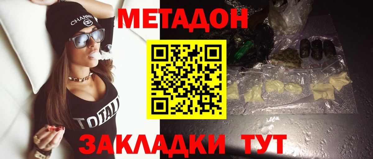 Чапаевск  МЕТАДОН methadone  Вход с VPN 
