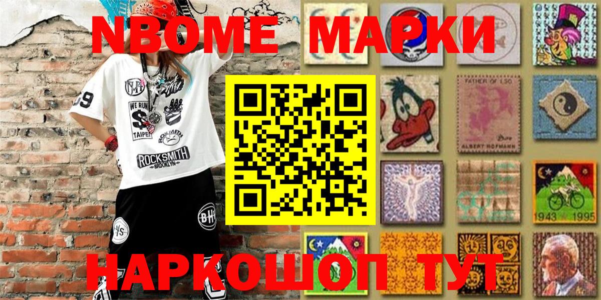 Марки 25I-NBOMe 1500мкг  Марки N-bome  Чапаевск  Вход с VPN 
