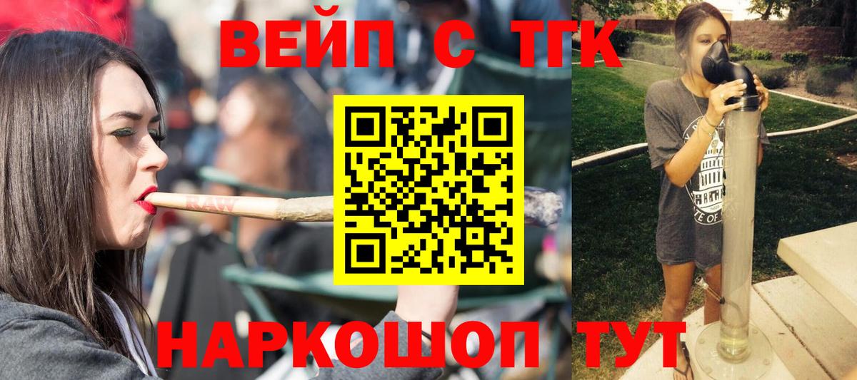 Дистиллят ТГК Wax  Вход с VPN  Чапаевск  ТГК вейп 